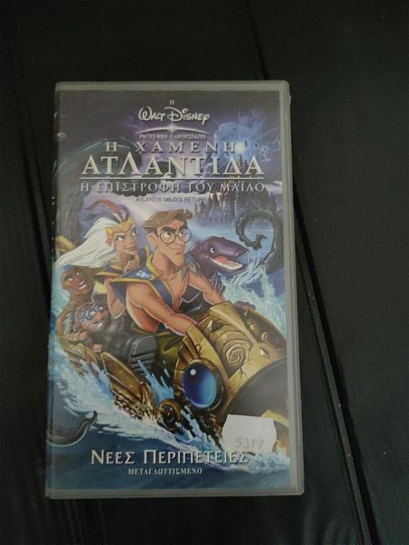  vinteokasseta VHS Walt Disney - i chameni atlantida i epistrofi tou melo