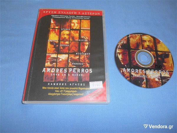  chamenes agapes / AMORES PERROS - DVD