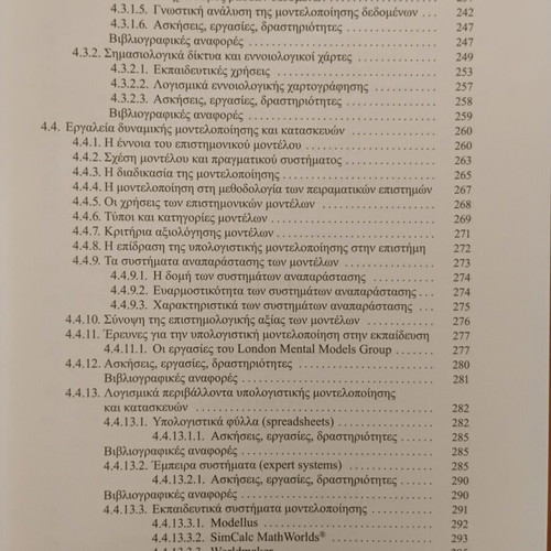 Introduction to Applications of Digital Technologies in Education new