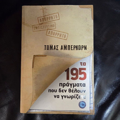 The 195 Things You Are Not Meant to Know by Thomas Abercorn used