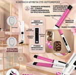 Styling Μαλλιών 2 σε 1 Ισιωτική και Μπουκλιέρα με Πλάκες Τουρμαλίνης Καινούργιο
