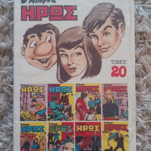O Mikros Iros Volume 20 sealed comic book