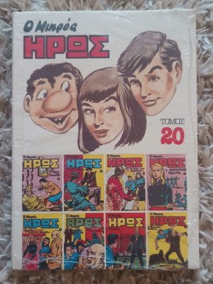 O Mikros Iros Volume 20 sealed comic book