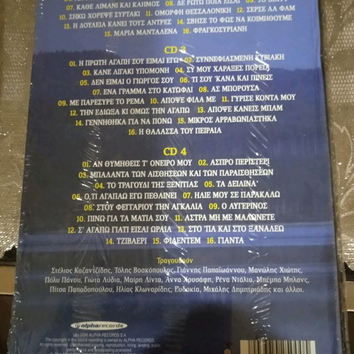 Music CD sealed box set with 4 laiko CDs