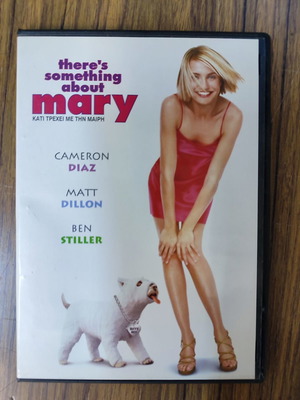 Ταινία DVD There's Something About Mary μεταχειρισμένη, κωμωδία, υπότιτλοι