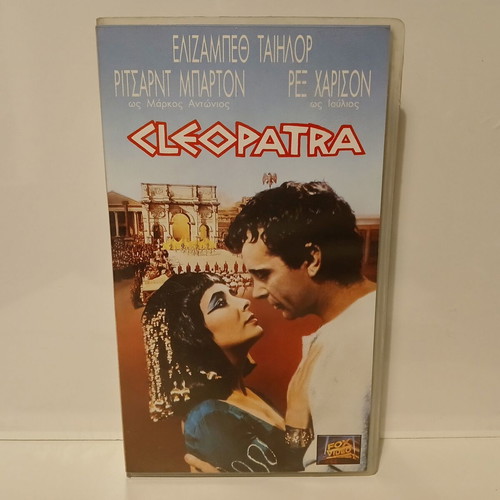 Cleopatra VHS tape used with Greek subtitles