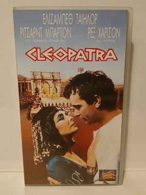 Cleopatra VHS tape used with Greek subtitles