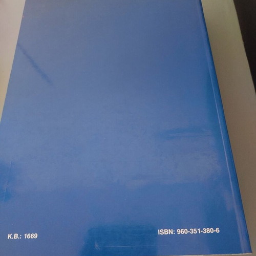 General Accounting Theory & Application book like new