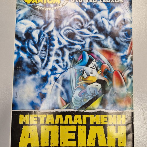 Terzopoulos Comics Pack 302-303 like new