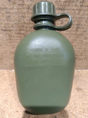 Hydrodochio ES used, authentic Greek Army canteen 1983