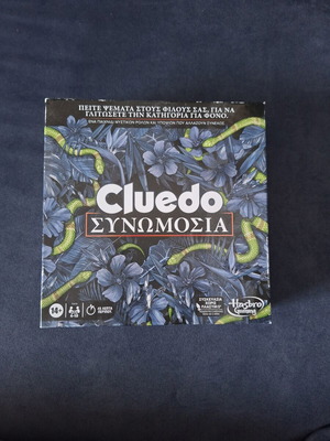 Cluedo Synomosia board game like new