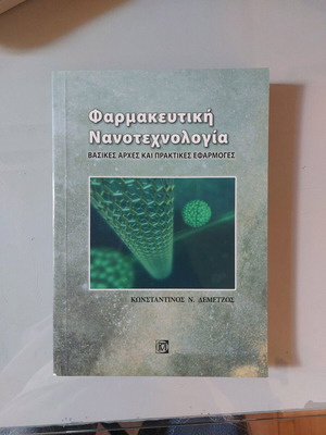 Pharmaceutical Nanotechnology Basic Principles And Practical Applications unused
