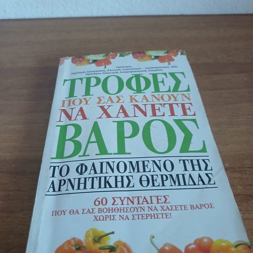 Foods That Help You Lose Weight book