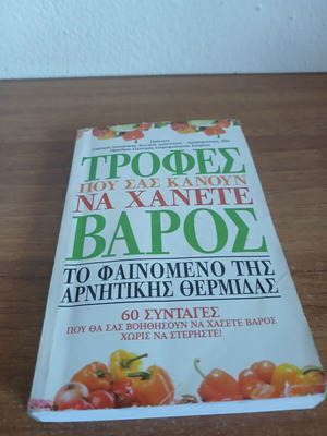 Foods That Help You Lose Weight book