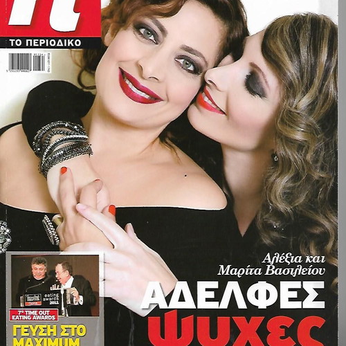 Magazines with Alexia like new, set of 4, Cypriot editions