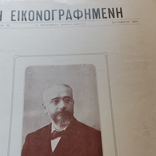 1910 Εξώφυλλο της Εικονογραφημένης με τον Βενιζέλο μεταχειρισμένο