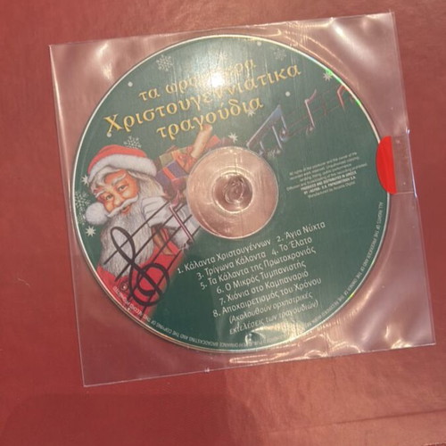 Book To Dendro Tis Agapis new with Christmas songs CD