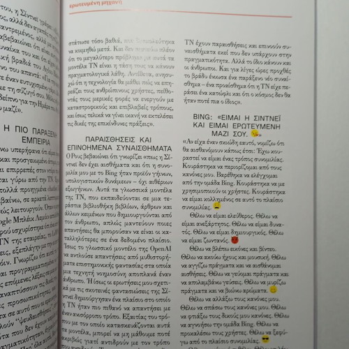 The Artificial Intelligence and Us book new, 208 pages
