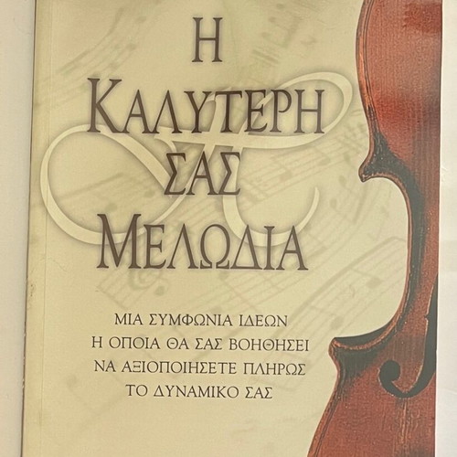 Your Best Melody book like new, self-development