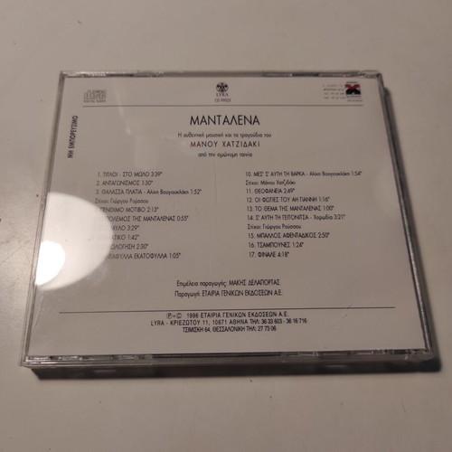 Manos Hatzidakis Mandalena CD soundtrack like new, entechno