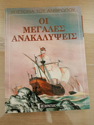 The Great Discoveries book like new