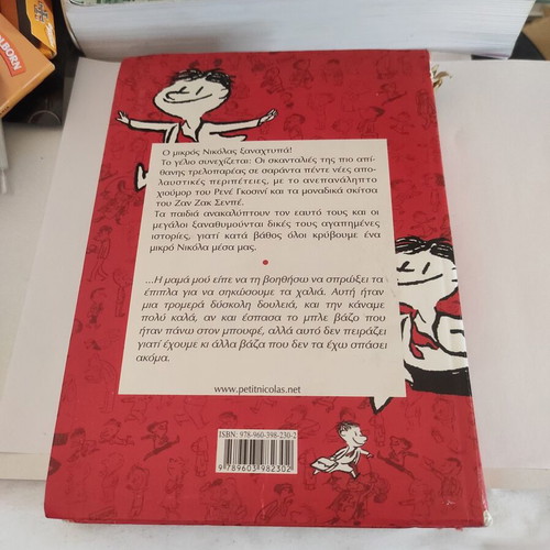 Le Petit Nicolas No. 2 children's book used