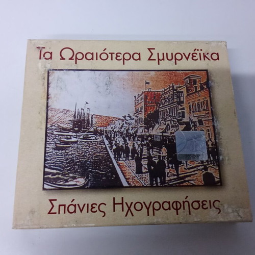 Collectible 2 CD set Ta Oraiotera Smyrneika, like new, traditional music