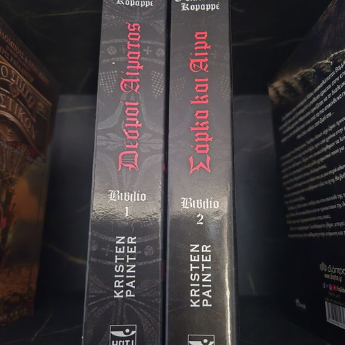 House of Comarre books set 1-2 by Kristen Painter, like new