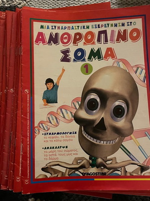 Set of 27 used magazines A Fascinating Exploration of the Human Body