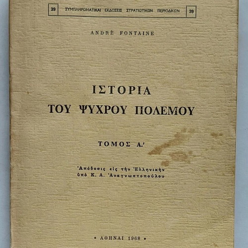History of the Cold War André Fontaine used, volumes A–B