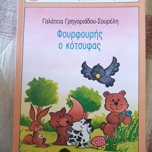 Children's books like new, set