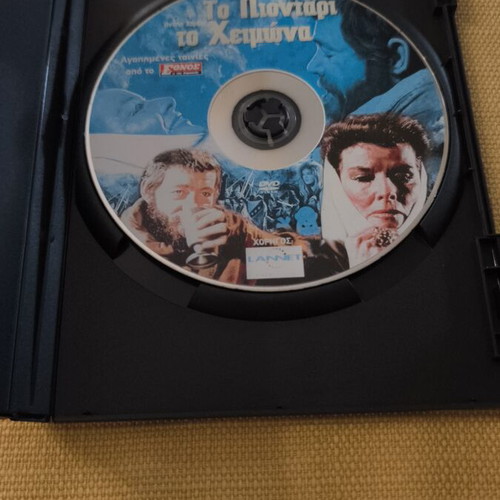The Lion in Winter DVD like new, drama, historical, subtitles