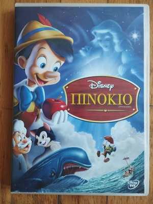 DVD Disney Πινόκιο μεταχειρισμένο, μεταγλωττισμένο