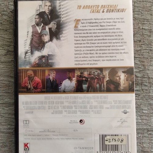 Inside Man Most Wanted DVD with Greek subtitles