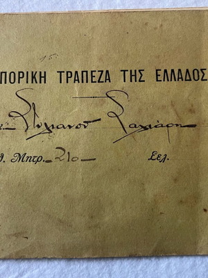 Bank passbook used in good condition