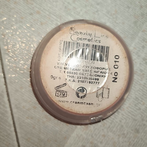 Ρουζ Beauty Line σαν καινούργιο