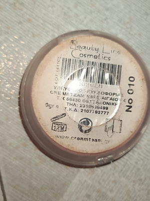 Ρουζ Beauty Line σαν καινούργιο