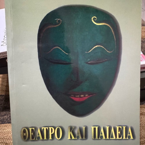 Theatro kai Paideia book new