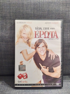What Happens in Vegas DVD used, comedy with subtitles