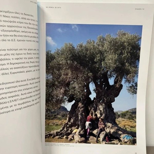 Fragile Earth book like new