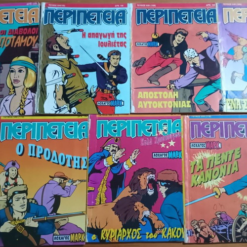 Peripeteia comics used, 31 loose issues