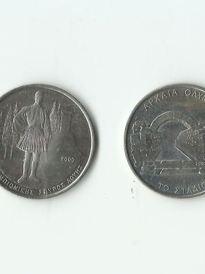 500 Drachma Coins Greece 2000, Set of 4, Like New
