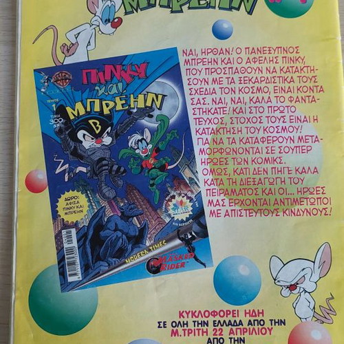 Animaniacs Issue 4 used