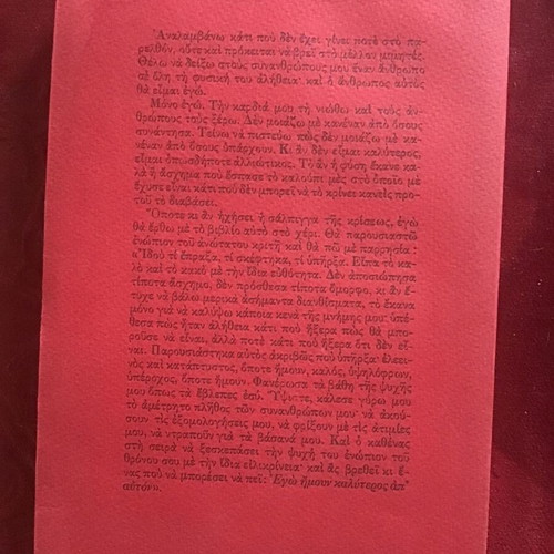 Exomologiseis used, 2 volumes literature books