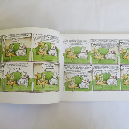 Kastrato Tou Arka Comic Parenochliseis used 2002