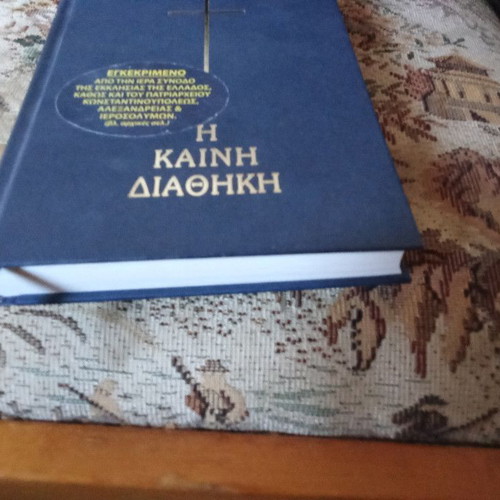 New Testament book used, hardcover