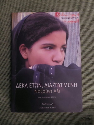 Ten Years Old, Divorced book like new