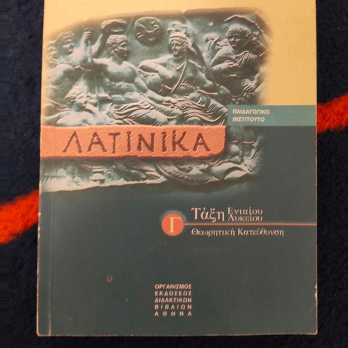 Latin book for 3rd grade high school, used, Greek language