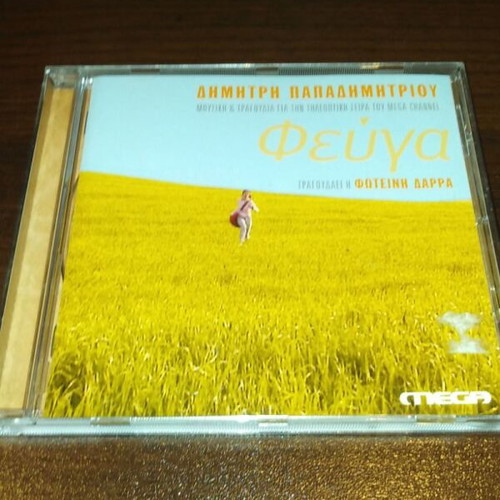 Fevga CD like new, entechno