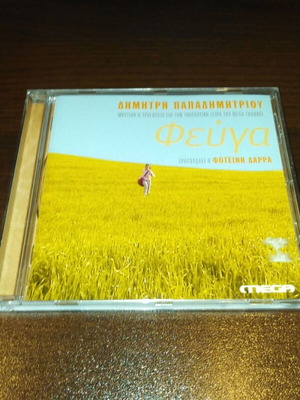 Fevga CD like new, entechno